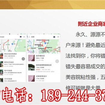 连平县凯立德导航标注公司位置地图营销189-2